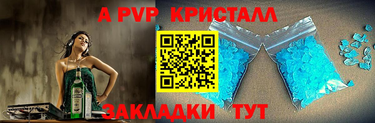 APVP СК КРИС  как найти закладки  Королёв  Вход с VPN 