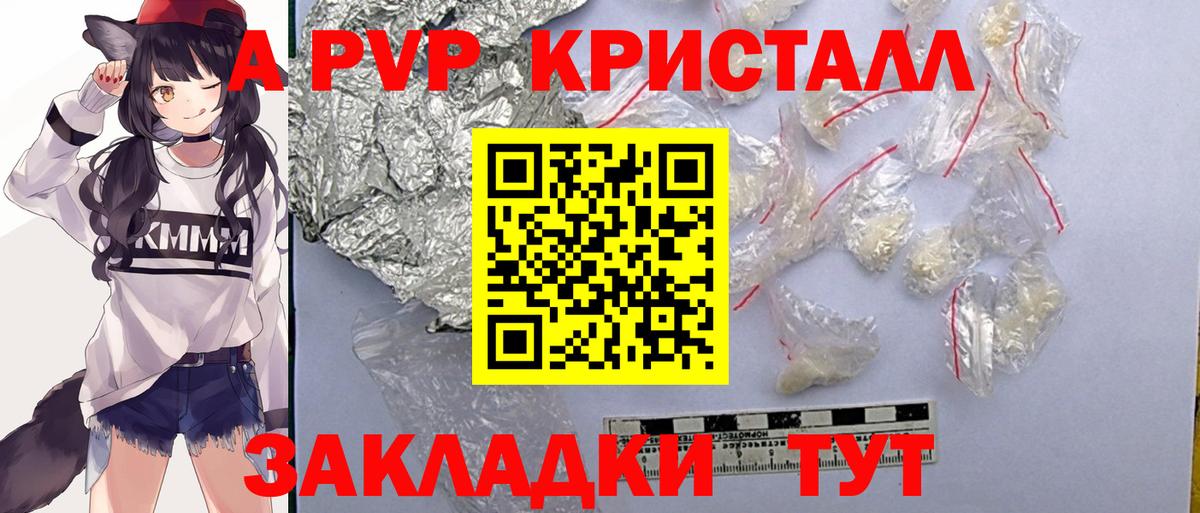 Альфа ПВП Соль Королёв