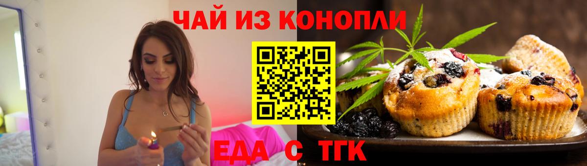Королёв  Печенье с ТГК конопля  Вход с VPN 