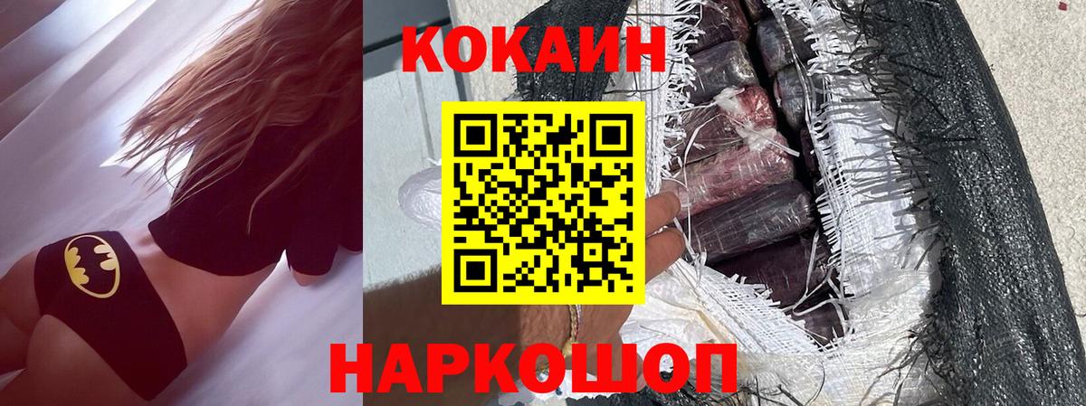 КОКАИН  КОКАИН Fish Scale  Вход с VPN  Королёв  Cocaine Эквадор 