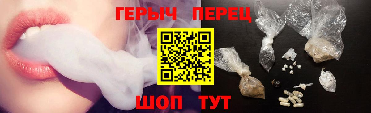 Героин гречка Королёв