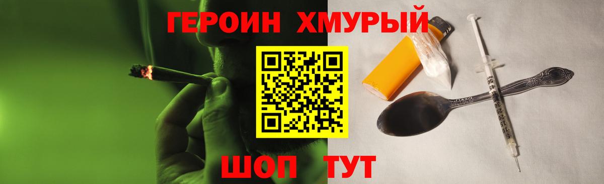 Королёв  Героин Афган  Вход с VPN 