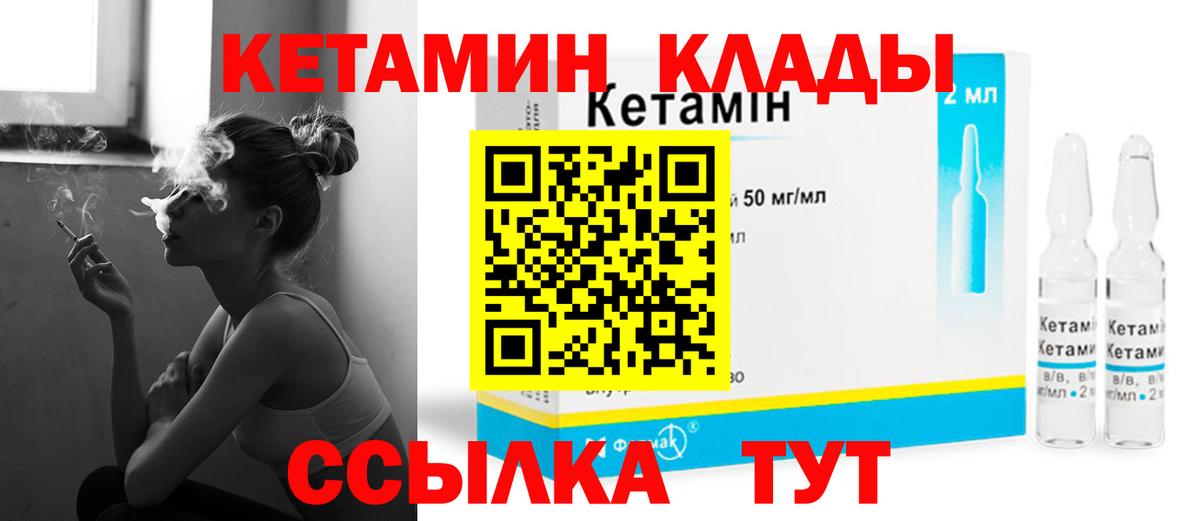 Кетамин VHQ  Вход с VPN  Королёв 