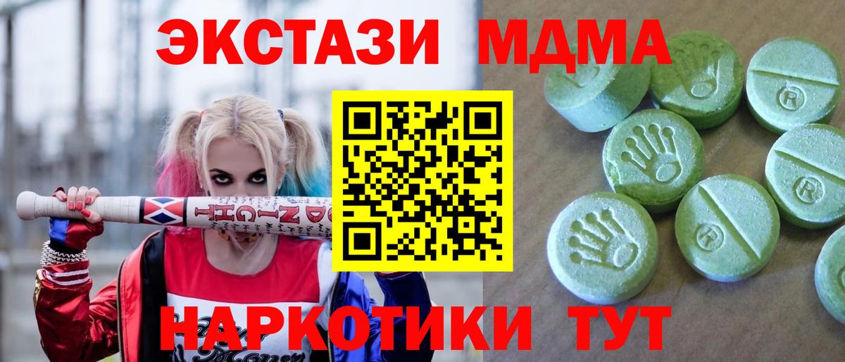 МДМА VHQ  Вход с VPN  Королёв 