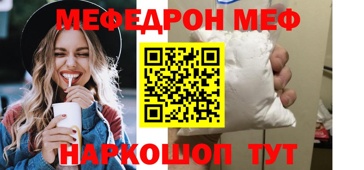 МЯУ-МЯУ mephedrone  Вход с VPN  Королёв  МЕФ  Мефедрон  Мефедрон mephedrone 