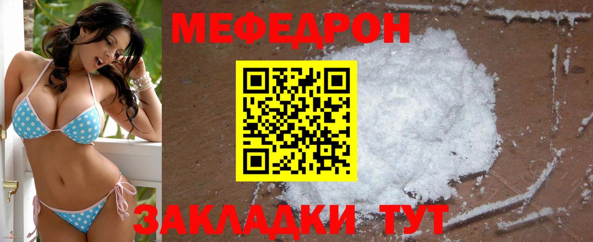 МЕФ кристаллы Королёв