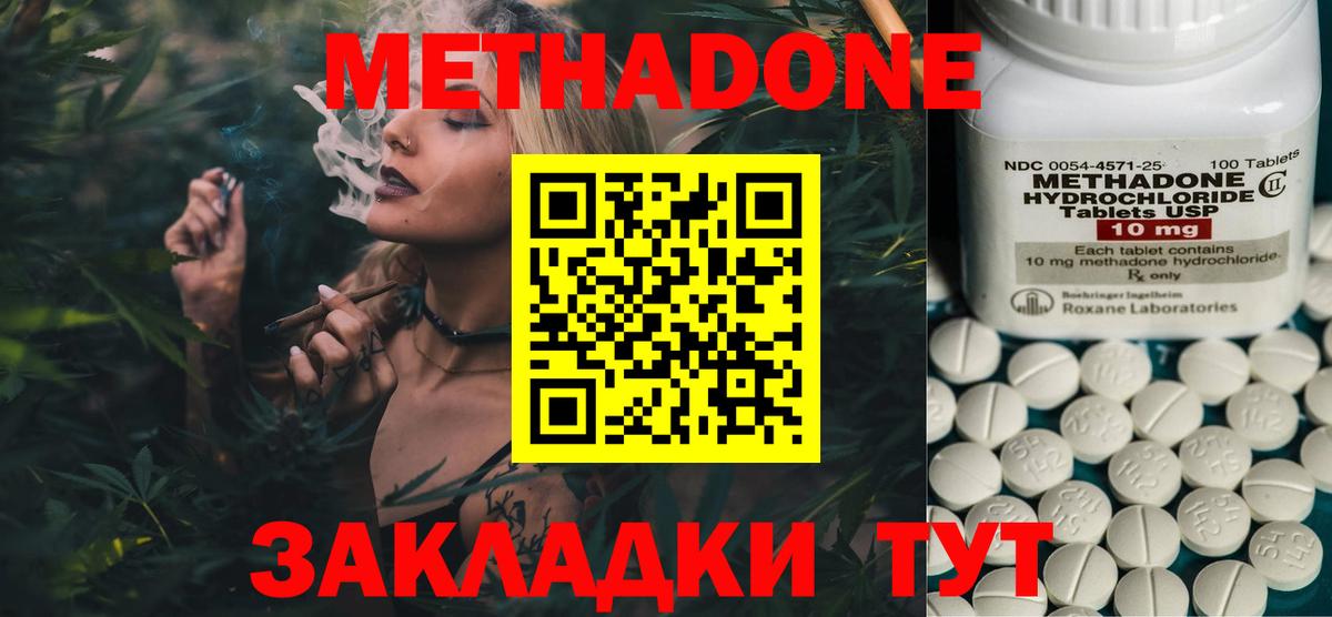МЕТАДОН мёд Королёв