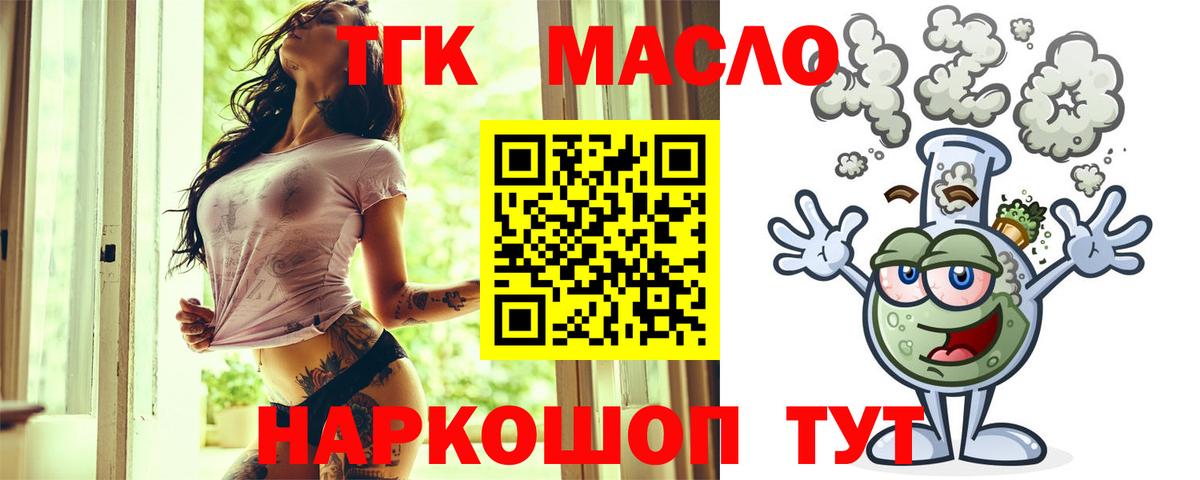 Дистиллят ТГК концентрат  Вход с VPN  Королёв 